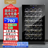 维诺卡夫（Vinocave）70升28瓶家用红酒柜保湿恒温酒柜智能芯片风冷无霜环流风小型冷藏柜迷你冰箱 28AJP