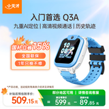 小天才儿童电话手表Q3A凇蓝AI定位历史轨迹防水视频通话学生智能手表爆款升级移动支付男女