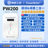 创芯工坊PowerWriter PW200 离线烧录仿真编程器STM32等上万款脱机下载器
