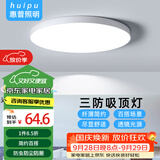 惠普精工led卧室吸顶灯三防灯超薄简约儿童书房餐厅阳台过道灯具47CM白光