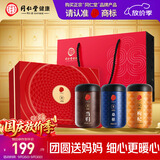 同仁堂品牌北京同仁堂桑椹枸杞当归组合礼盒550克中秋节送长辈送父母