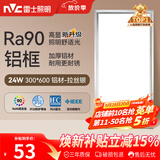 雷士（NVC）厨房灯铝扣板灯集成吊顶24瓦300x600卫生间LED吸顶灯平板面板灯