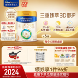 美素佳儿（Friso）皇家幼儿配方奶粉3段（1-3岁幼儿适用）800g*6罐 乳铁蛋白