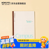 国誉(KOKUYO)学习笔记本子Campus无线装订本软抄本胶装本·美文线 B5/30张1本 WCN-CNB13303