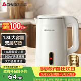志高（CHIGO）烧水壶电热水壶双层防烫1.8L大容量家用烧水壶316不锈钢内胆大功率快速烧水壶708G8