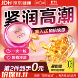 第六感快感增强紧润丸10粒女性性冷淡液神器紧致润滑液情趣用品塞阴