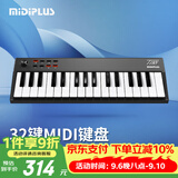 MIDIPLUS便携式32键迷你小打击垫电音控制器TINY编曲MIDI键盘