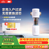 3M家用前置过滤器反冲洗全铜免换滤芯全屋净水FWD-F41WM