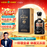 古井贡酒 年份原浆古8 浓香型白酒 50度 750mL*1瓶 单瓶装 自饮宴请送礼