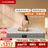 顾家家居（KUKA）梦想垫PLUS 2cm天然乳胶床垫席梦思主次卧床垫梦想垫1016 1.8x2米