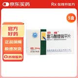 [启维]富马酸喹硫平片 25mg*28片/盒*5盒装