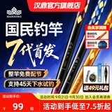 汉鼎一号七代鱼竿手竿钓鱼竿轻量大物鱼杆碳素鲫鱼竿台钓鲢鳙手杆六代 10m 六代【大综合竿，适用40斤以内】5H 送49元礼包