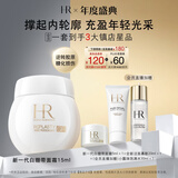 赫莲娜HR新白绷带面霜15ml保湿修护紧致护肤品化妆品礼盒生日礼物送女友