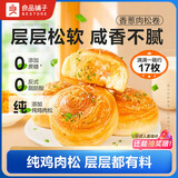 良品铺子香葱肉松手撕面包800g学生营养早餐点心吐司休闲零食囤货下午茶