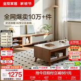 全友家居新中式实木脚抽屉式收纳客厅钢化玻璃茶几电视柜子组合家具 【橡木原色|钢化玻璃］1.2m茶几+伸缩电视柜