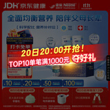 雀巢健康科学佳膳悠选 医学全营养配方粉 JD专供礼盒 术后恢复 中秋送礼