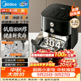 美的（Midea）蒸烤空气炸锅家用多功能一体机 2026年新款不锈钢无涂层 可视实用6.5L大容量上下双热源KZE6559PRO
