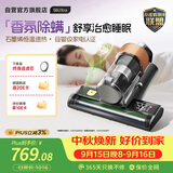 莱克吉米【新品】除螨仪大吸力S6Ultra家用床上吸尘器高温杀菌小型石墨烯香氛手持去螨虫吸毛一体机