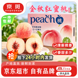 京觅山东金秋红蜜桃子 9粒贡品礼盒 单果250g+ 新鲜水果源头直发包邮