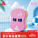 匹克PEAK游泳浮板儿童漂浮板背漂打水板初学者学游泳辅助神器