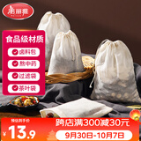 美丽雅过滤袋 纱布煲汤袋 茶包卤料隔渣袋 煎药药包分装袋 调料中药袋