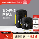 Naturehike挪客睡袋压缩袋多功能收纳压缩袋便携式旅行存储袋杂物睡袋袋子 黑色收纳袋-大号