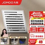 九牧（JOMOO）干湿两用地漏防臭防反水地漏芯卫生间地漏洗衣机地漏排水二合一 拉丝银【短芯速排】湿区地漏