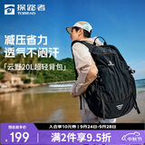 探路者（TOREAD）云野登山背包户外徒步旅行通勤轻便双肩包20L透气耐磨书包 黑色