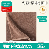 全棉时代毛巾全棉京东自营洗脸巾毛巾男士抗菌柔软强吸水栗褐棕34×70cm