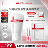 薇诺娜屏障舒缓洁面乳80g修护补水保湿洗面奶护肤中秋节礼物
