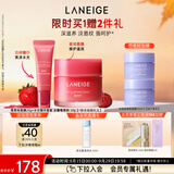 兰芝保湿修护唇膜莓果味+水光精华唇蜜冰糖莓果味生日礼送女友