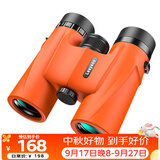 雷龙索趣8X32橙色高清高倍微光夜视便携户外双筒望远镜演唱观鸟球赛