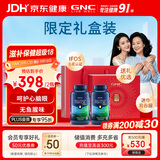GNC健安喜深海鱼油原装进口omega3 dha心血管非鱼肝油中秋礼盒