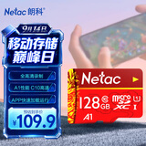 朗科（Netac）128GB TF（MicroSD）存储卡 A1 U1 C10 经典国风版 读速100MB/s 行车记录仪&手机专用内存卡