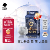 babycare皇室狮子王国弱酸纸尿裤小号S58片(4-8kg)婴儿尿不湿亲肤透气