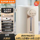 苏泊尔（SUPOR）电热水瓶 除氯电热水壶烧水壶5L 304不锈钢电水瓶多段保温恒温水壶调奶器 SW-50T109