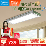 美的（Midea）电动晾衣架隐形晾衣架2026新款智能阳台调色盘-不焦绿