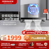 老板（Robam）60X2S油烟机变频双腔23立方风量960Pa超大静压大吸力挥手智控平嵌抽油烟机 变频烟机 23风量大吸力