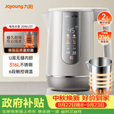 九阳（Joyoung）热水壶烧水壶电热水壶 U底无缝内胆 2L电水壶 316L不锈钢一体无缝内胆 保温恒温壶冲奶20WU3T
