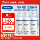 培克能 OK镜RGP硬性隐形眼镜接触镜角膜塑形镜护理液240ml*3