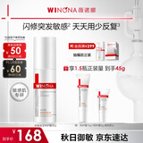 薇诺娜第二代特护霜30g舒敏保湿补水修护乳液面霜中秋节礼物