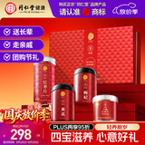 同仁堂品牌北京同仁堂红参片黄芪枸杞红枣补品中秋礼盒礼品送长辈父母