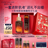 雅诗兰黛小棕瓶护肤品套装(精华50ml+微雕眼霜15ml)化妆品礼盒生日礼物