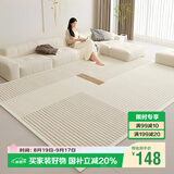 梦蜓水晶绒客厅地毯 亲肤舒适耐脏防滑 尚美 现代简约 180*250cm