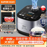 苏泊尔（SUPOR）电饭煲电饭锅4-5人大容量5升蓝钻小快球釜柴火饭家用不粘锅多功能智能微压电饭锅50FC661