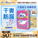 包大人（Dr.P）超值型护理垫90片 （尺寸：60*90cm）婴儿产妇床垫 老年人隔尿垫