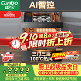 康宝（Canbo）135L御风智能304不锈钢消毒柜嵌入式家用母婴儿奶瓶烘干二星热风三层巨量消毒碗柜政府补贴ER930