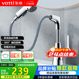华帝（VATTI）面盆水龙头升降抽拉式冷热双控浴室卫生间洗手洗脸台盆龙头