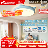 雷士（NVC）LED照明吸顶灯儿童氛围卧室灯健康护眼创意可爱童趣卡通龙猫蓝色