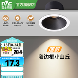 雷士（NVC） led射灯防眩铝材射灯天花灯服装店背景墙展厅嵌入式孔灯走廊灯 5W铝材暖白光-黑-开孔75mm